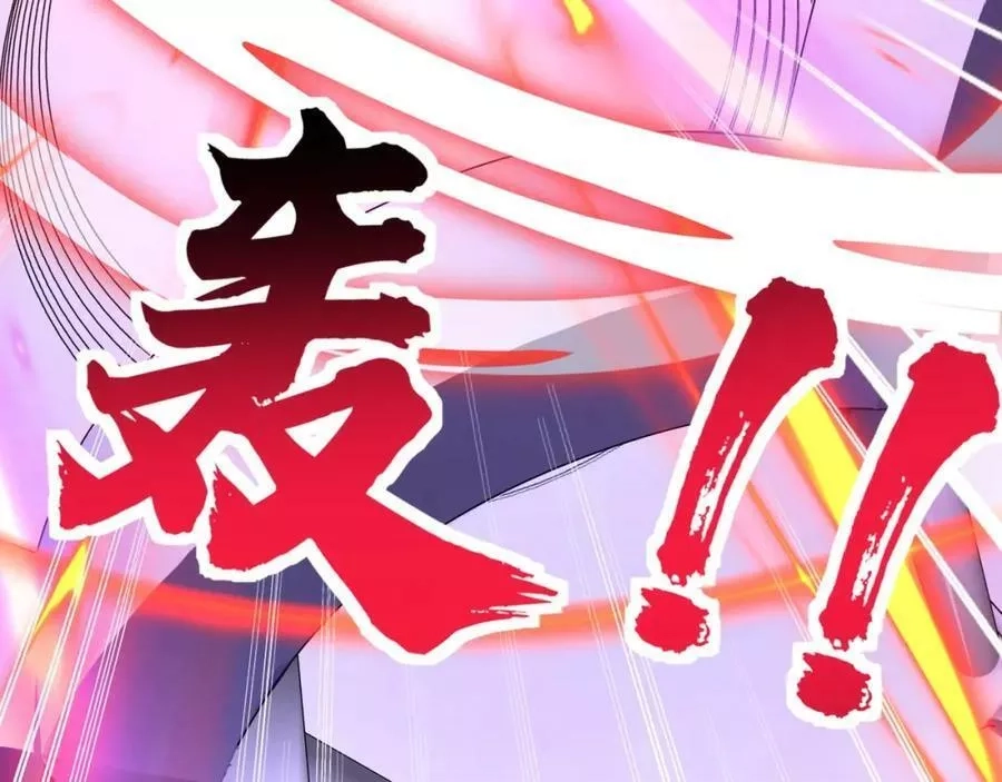 从渡劫开始,第64话 守关傀儡,第64张
